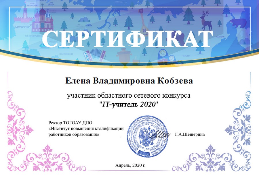 Сертификат учатника конкурса
